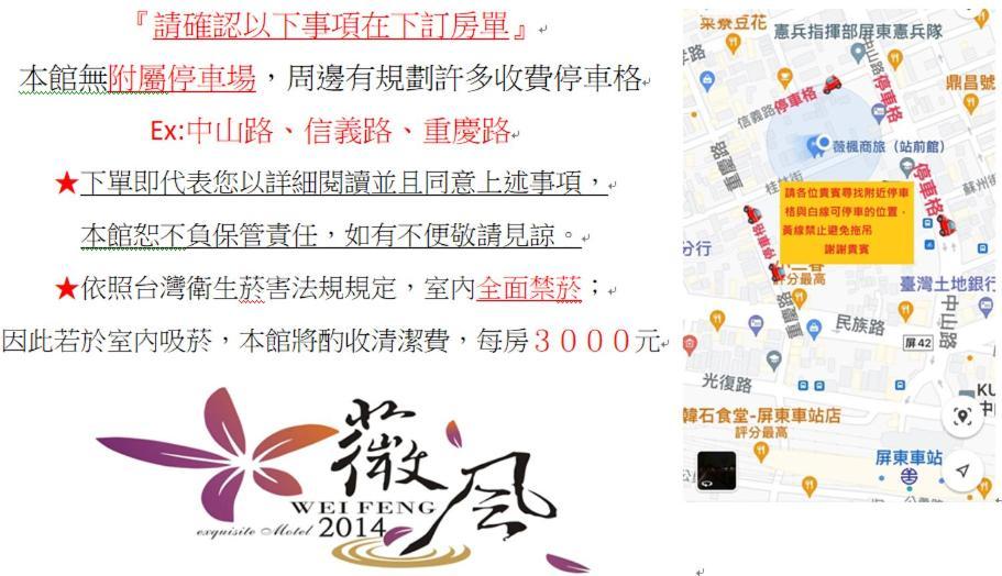 Weifeng Boutique Business Hotel - Zhanqian Branch Pingtung المظهر الخارجي الصورة